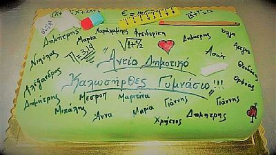 ΤΟΥΡΤΑ 3D ΘΡΑΝΙΟ