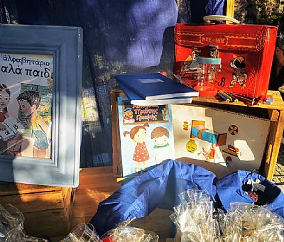 ΘΕΜΑ ΤΟ ΣΧΟΛΕΙΟ