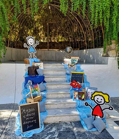 ΘΕΜΑ ΤΟ ΣΧΟΛΕΙΟ